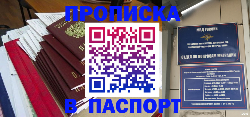 прописка регистрация в Козельске