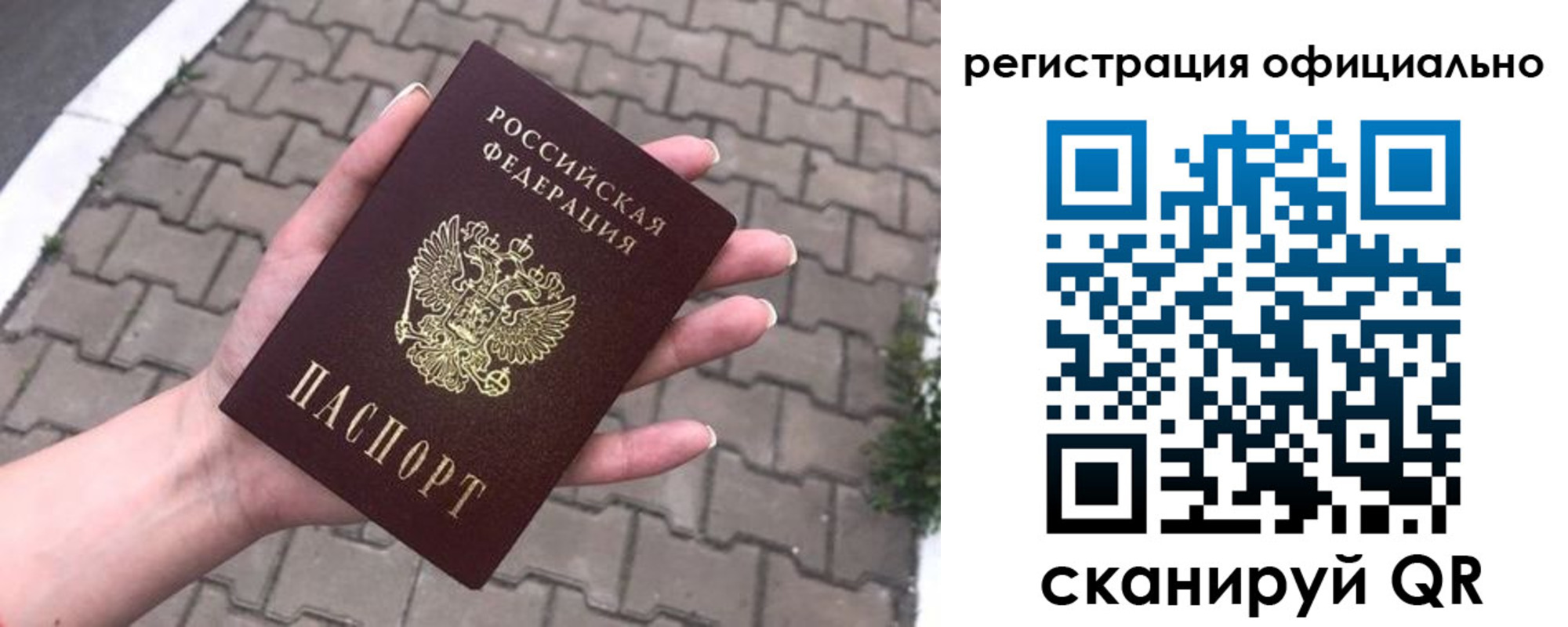 прописка 2025 в Козельске