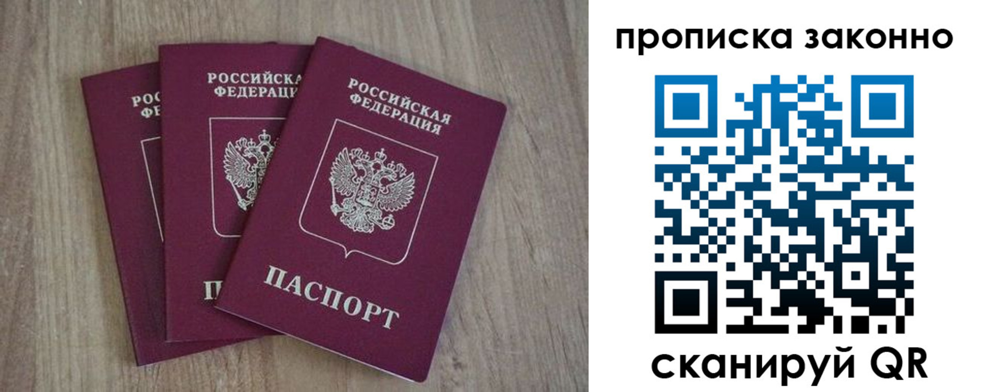 прописка в Козельске