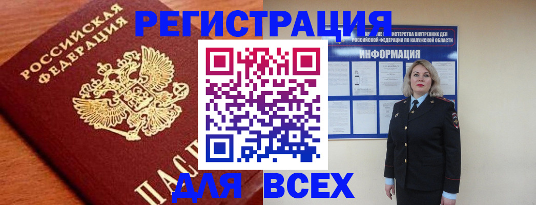 прописка поиск в Козельске