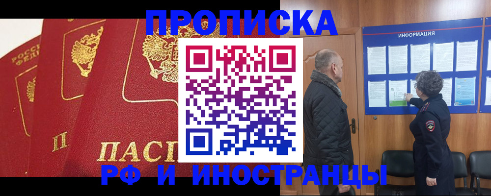 купить прописку в Козельске