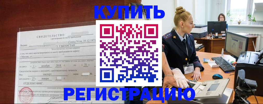 временная регистрация в квартире в Козельске