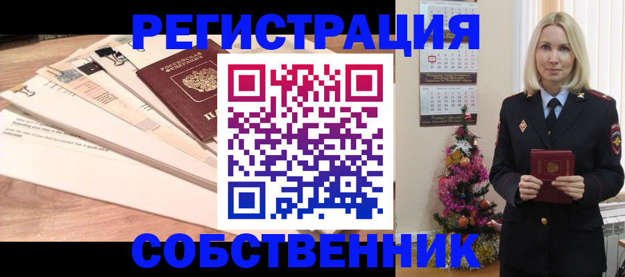временная регистрация недорого в Козельске