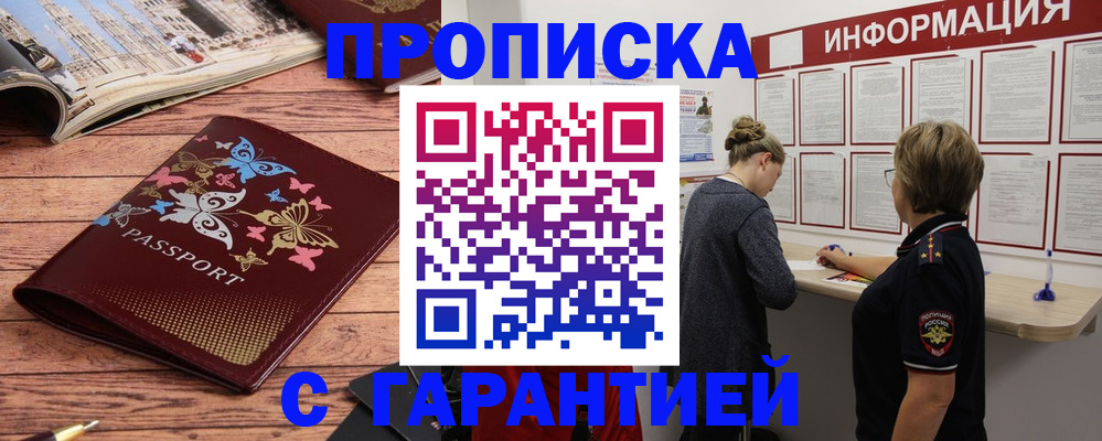 прописка для кредита в Козельске
